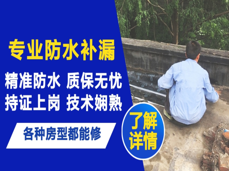 黑龙江地面漏水慎检查找解决方法